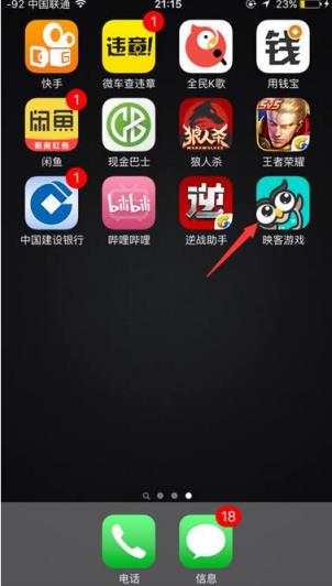 映客游戏直播内测app
