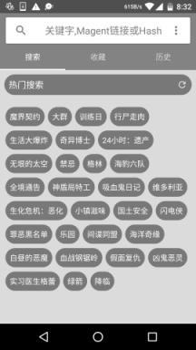 神奇磁力视频解析app

