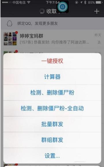 安卓超级达人软件