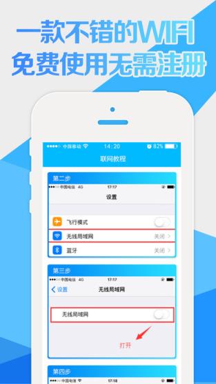 手机WiFi密码破解器一键暴力版