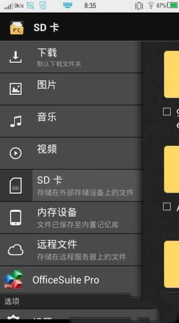 文件指挥官3.6破解版
