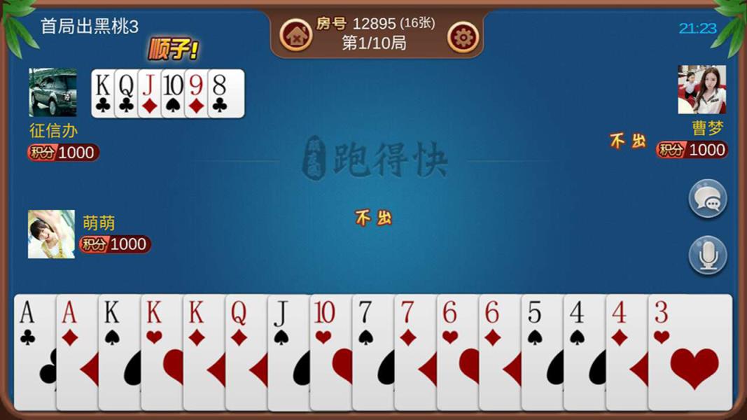 朋友圈跑的快看牌辅助工具