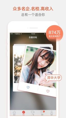 网易花田交友平台app