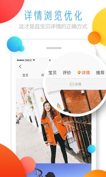 手机淘宝2021最新版官方