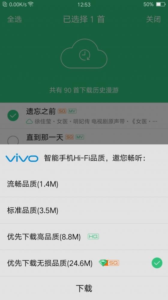 QQ音乐6.0.1.8去广告版