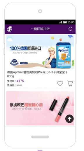 洋葱海外仓手机版