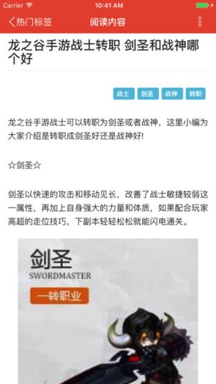 龙之谷手游盒子安卓版