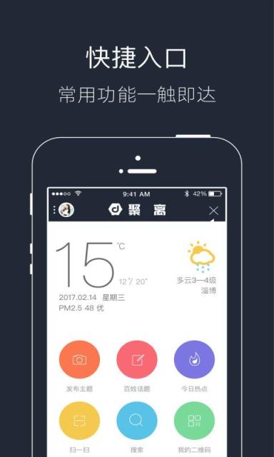 聚离社区app官方