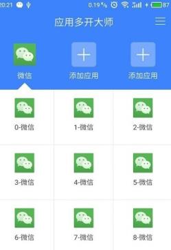 应用多开大师无限制版