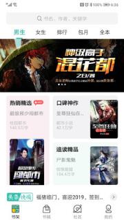 免费小说搜书王