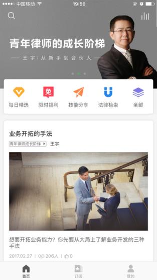 简法法律安卓版