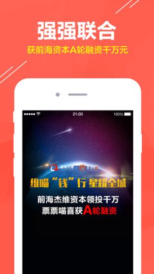 票票喵福利版官方