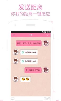 小恩爱超级宝宝app