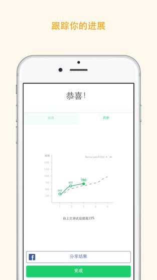 Memorado完全解锁版APK