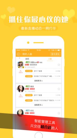 互觅直播官方