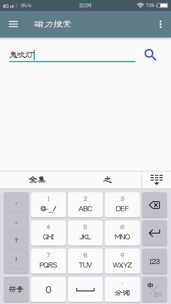 猫咪磁力搜索去广告版下载