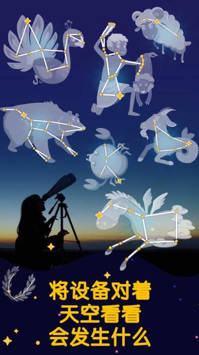 天文孩子app