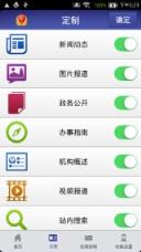 国家工商总局APP