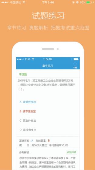 海题宝手机客户端