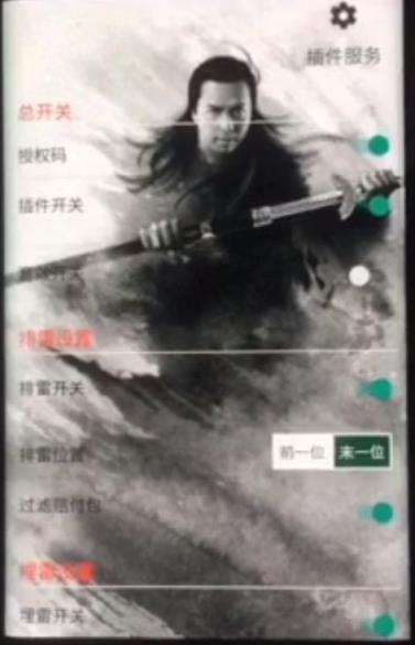 利剑8.0授权码破解版