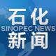 石化新闻app官方