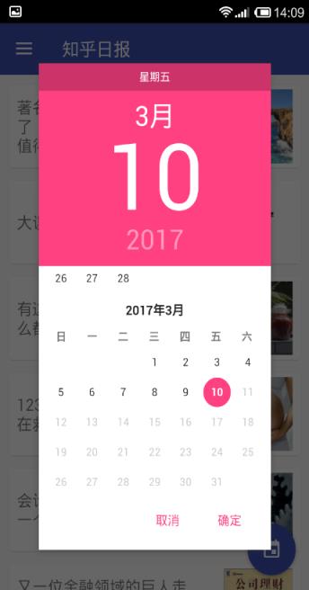 余阅日报app手机版