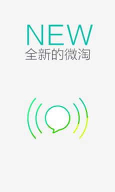 淘宝app历史版本