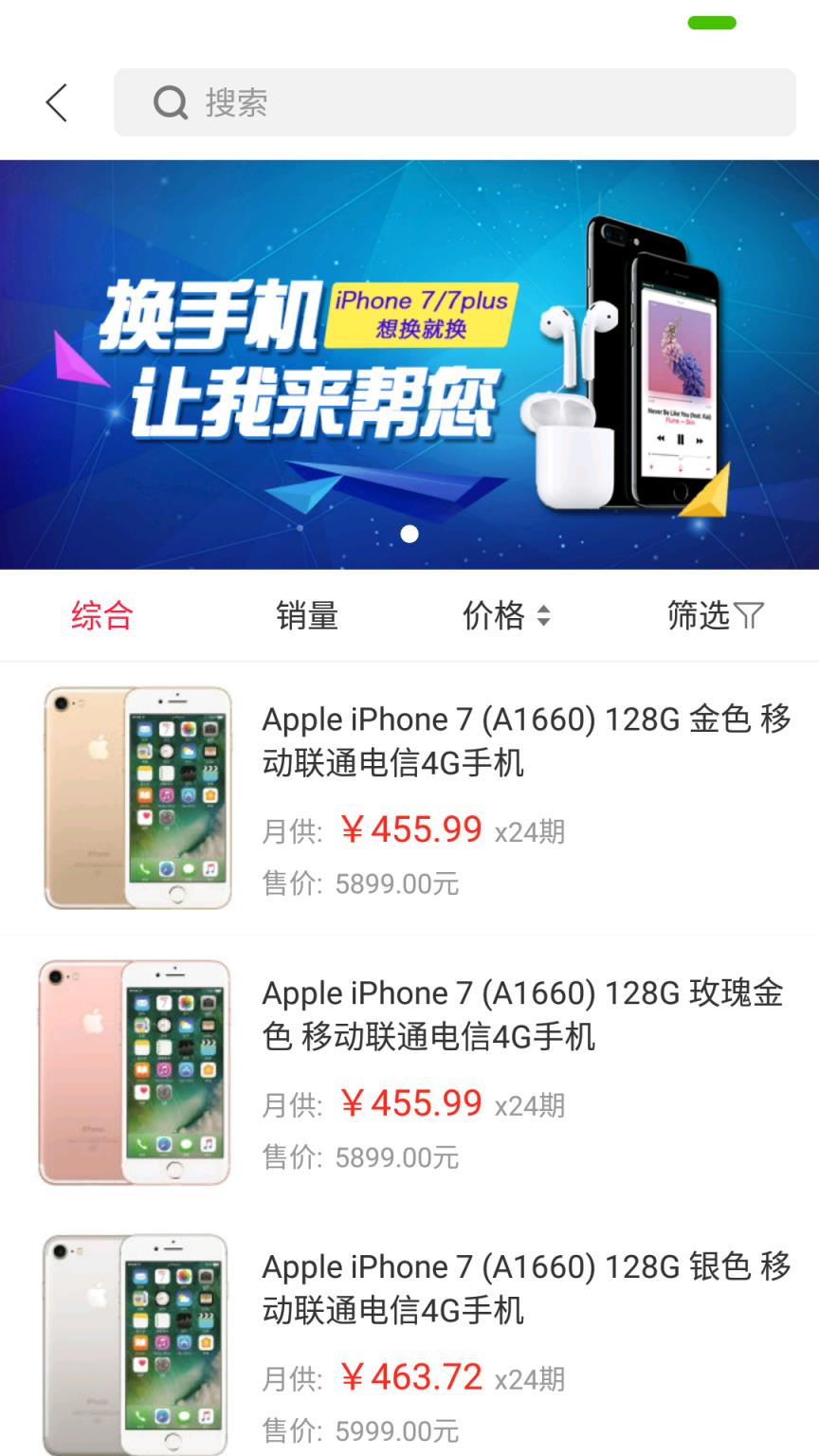 拿下商城app安卓版