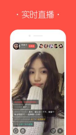 火星直播间app
