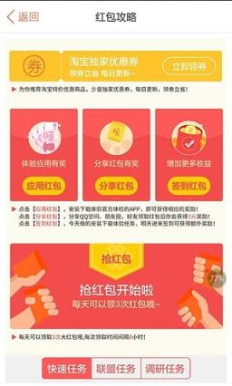 快手红包官方app