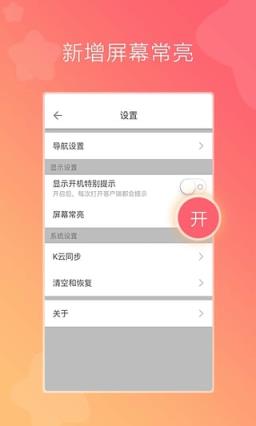 凯立德货车导航手机版