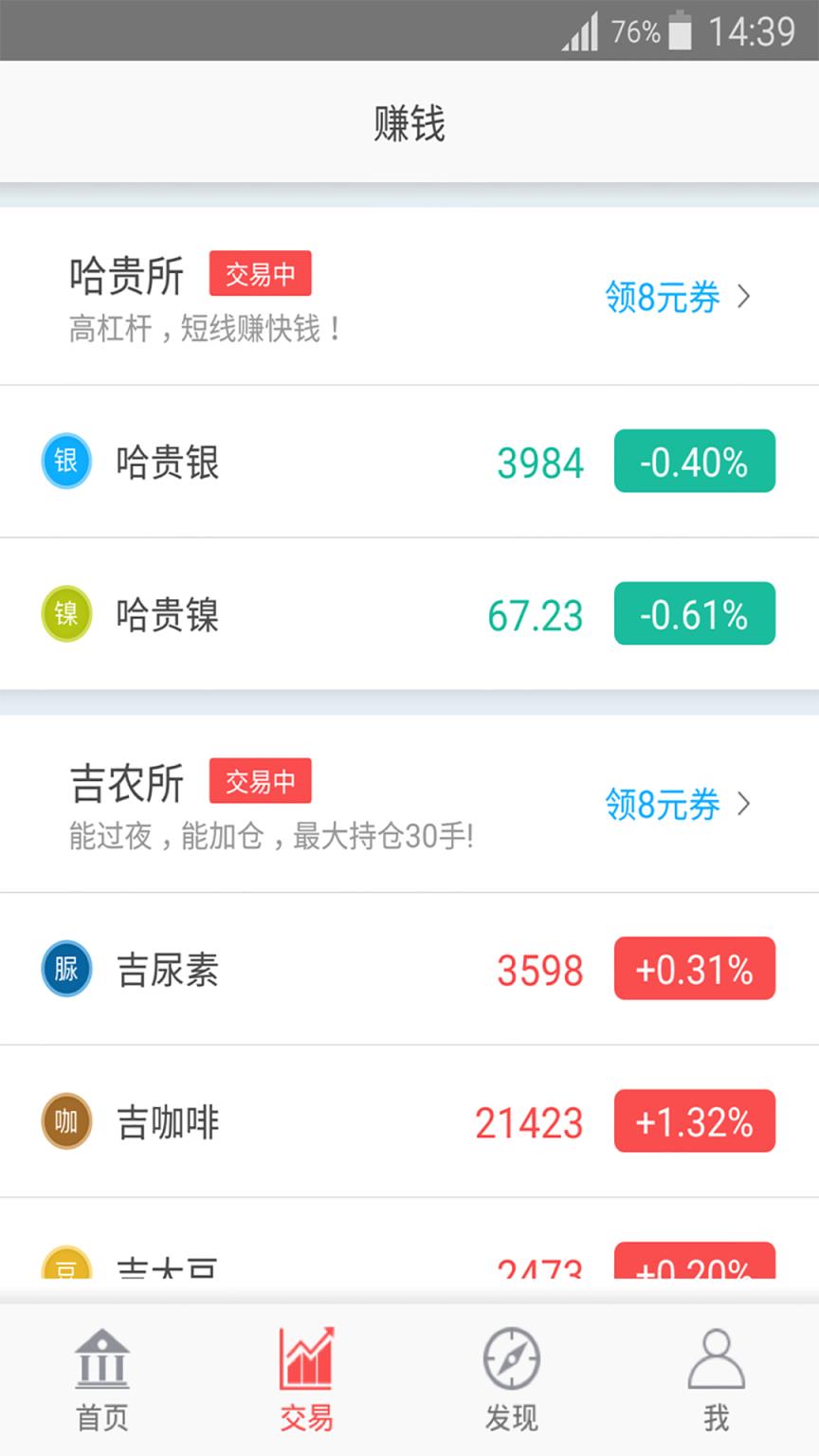 现货宝app手机版