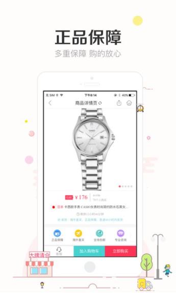 楚楚街女神节官方网页版