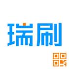 瑞刷2.0速版官方