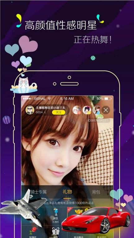 小空直播间app
