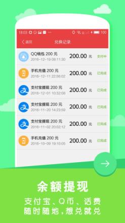 每日红包2021最新版