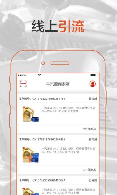牛家店APP
