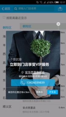 北京我爱我家房产最新安卓版