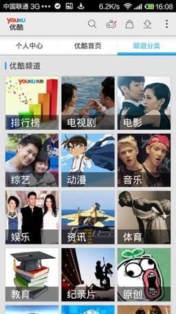 手机优酷缓存助手特别版