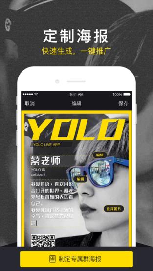 yolo直播最新二维码
