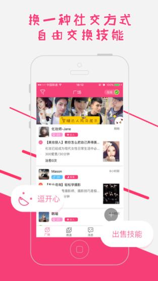 蜜糖炫酷版app