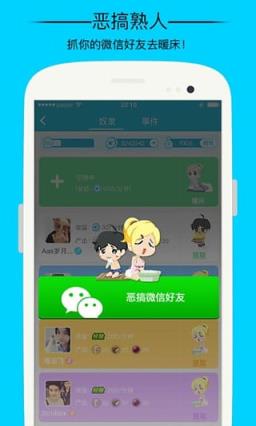 手机版派派升技能外挂