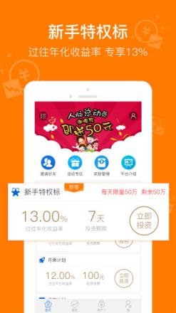 资产家app安卓版