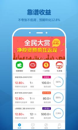 理想宝app官方