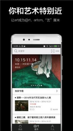 艺厘米官方版免费