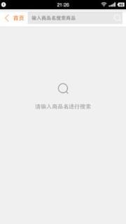 移动订货宝官方版