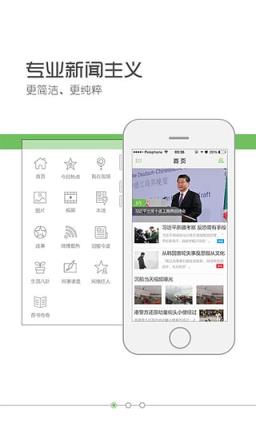 中国网事app