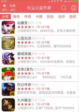 红尘公益盒子无限积分版