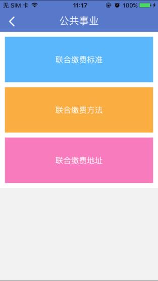 无线大连app官方