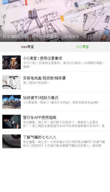 uma云马共享电动滑板车app